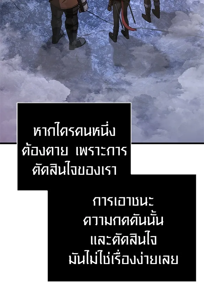 เอาชีวิตรอดในเกมฉบับคนเถื่อน ตอนที่ 136 หึหึหึ รูปที่ 28