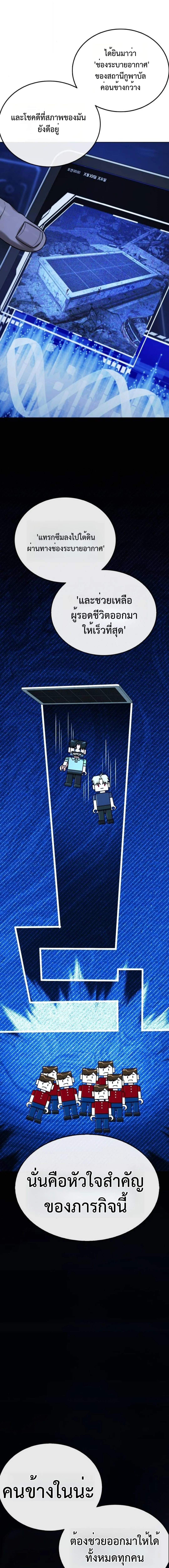 Zombie Papa ค_ณพ_อระห_ำพ_นธ_ซอมบ_ ตอนที่ ตอนที่ 7 รูปที่ 12