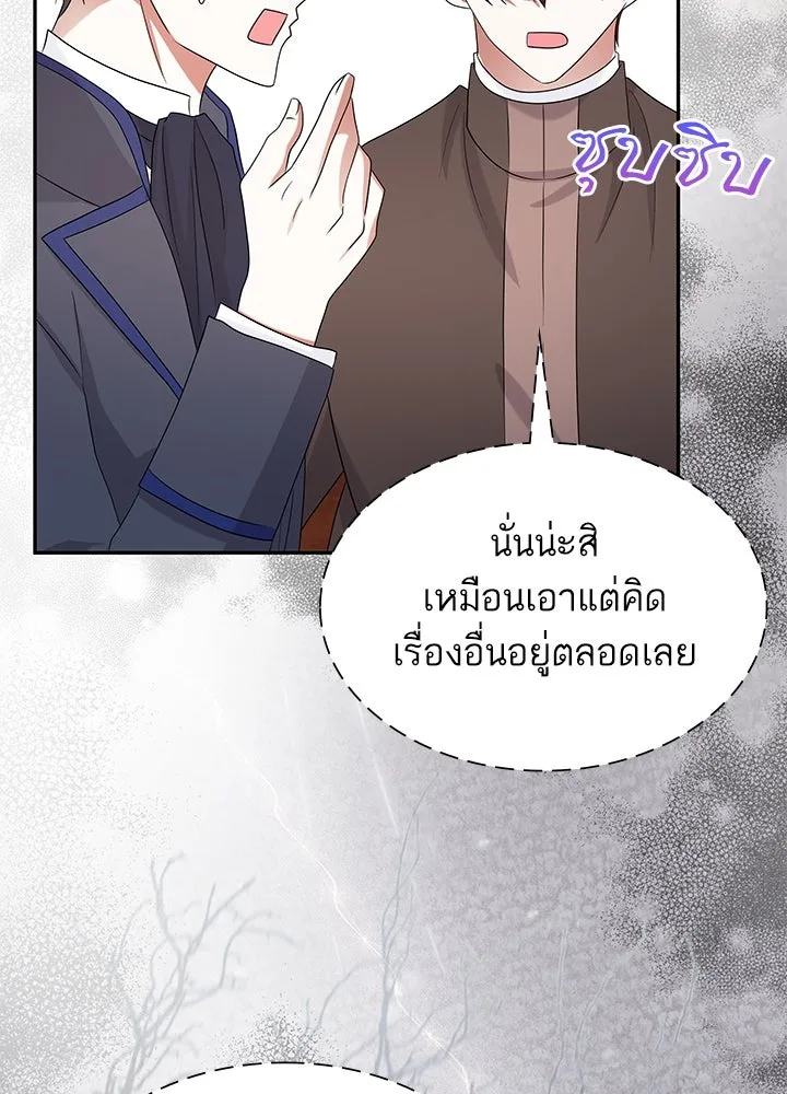 อดีตภรรยาของพระเอกหนุ่มจอมคลั่งรัก ตอนที่ 54 รูปที่ 100