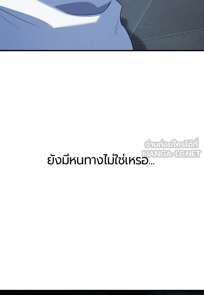 ยอดสถาปนิกผู้พิทักษ์อาณาจักร ตอนที่ 165 รูปที่ 36
