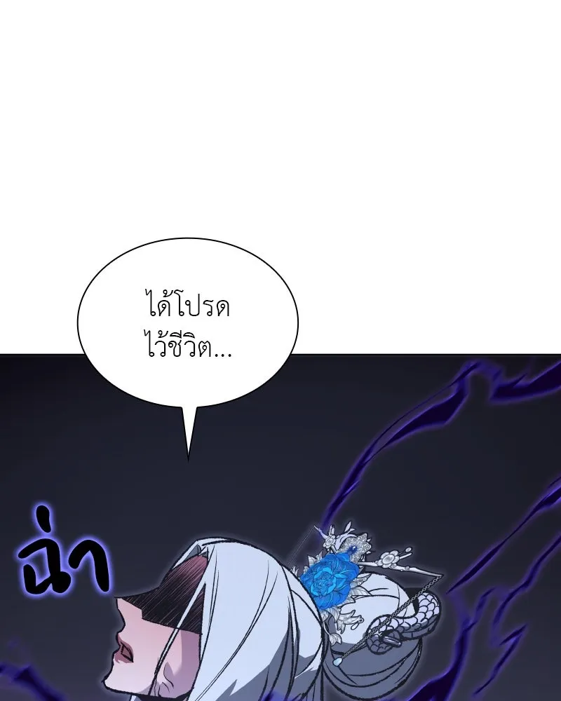 เกิดอีกทีเป็นว่าที่ประมุขลัทธิมาร ตอนที่ 42 รูปที่ 224