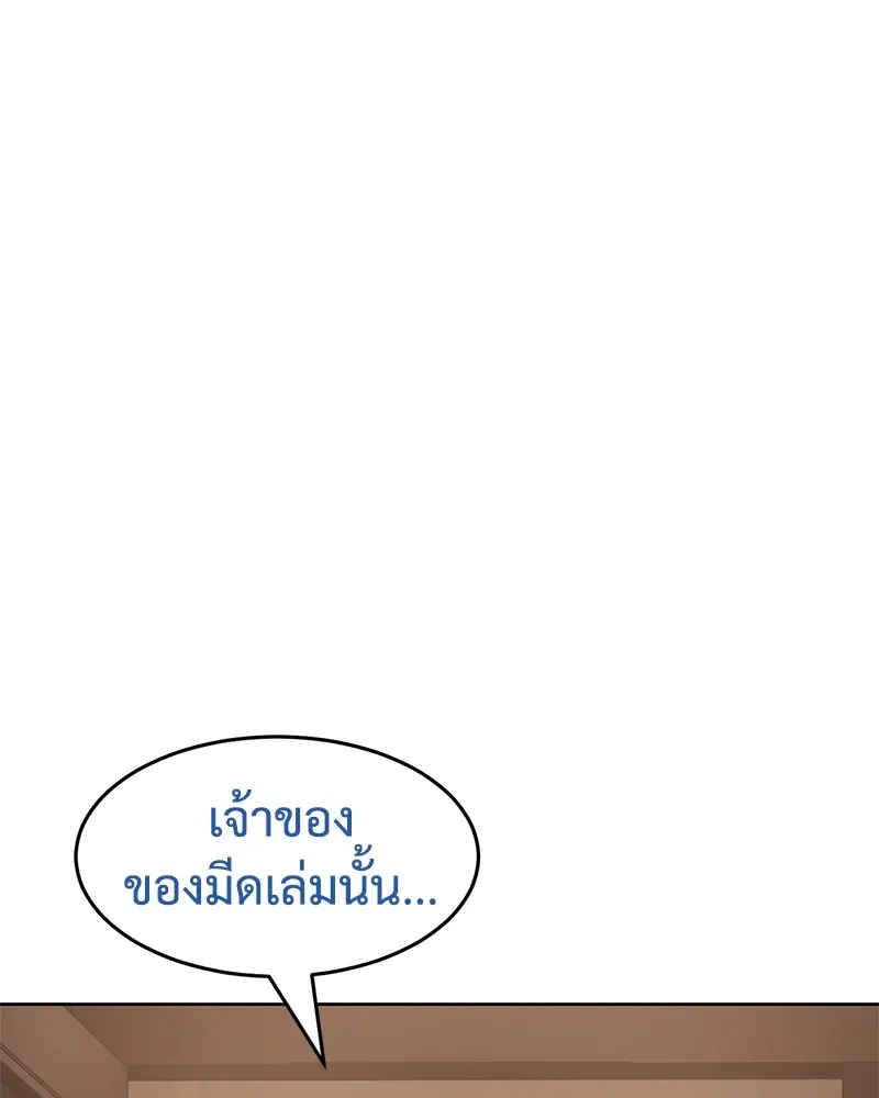 แบคXX ตอนที่ 81 รูปที่ 260