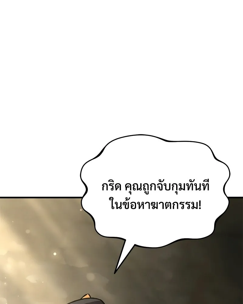 ปลูกผักพิชิตหอคอย ตอนที่ 108 รูปที่ 61