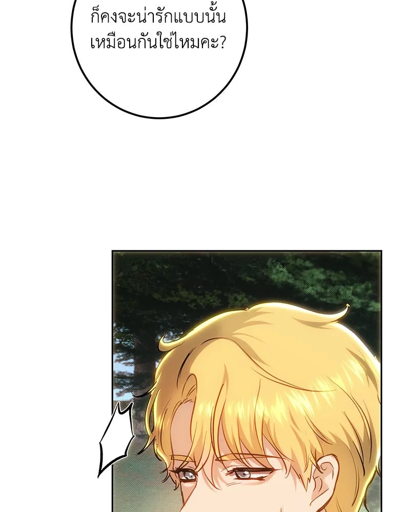 เจ้าหญิงคลั่งแห่งวังหลวง ตอนที่ 150 (ตอนจบ) รูปที่ 137