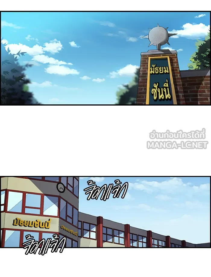 ปั่นสู้ฝันbrWind Breaker ตอนที่ 46 รูปที่ 9