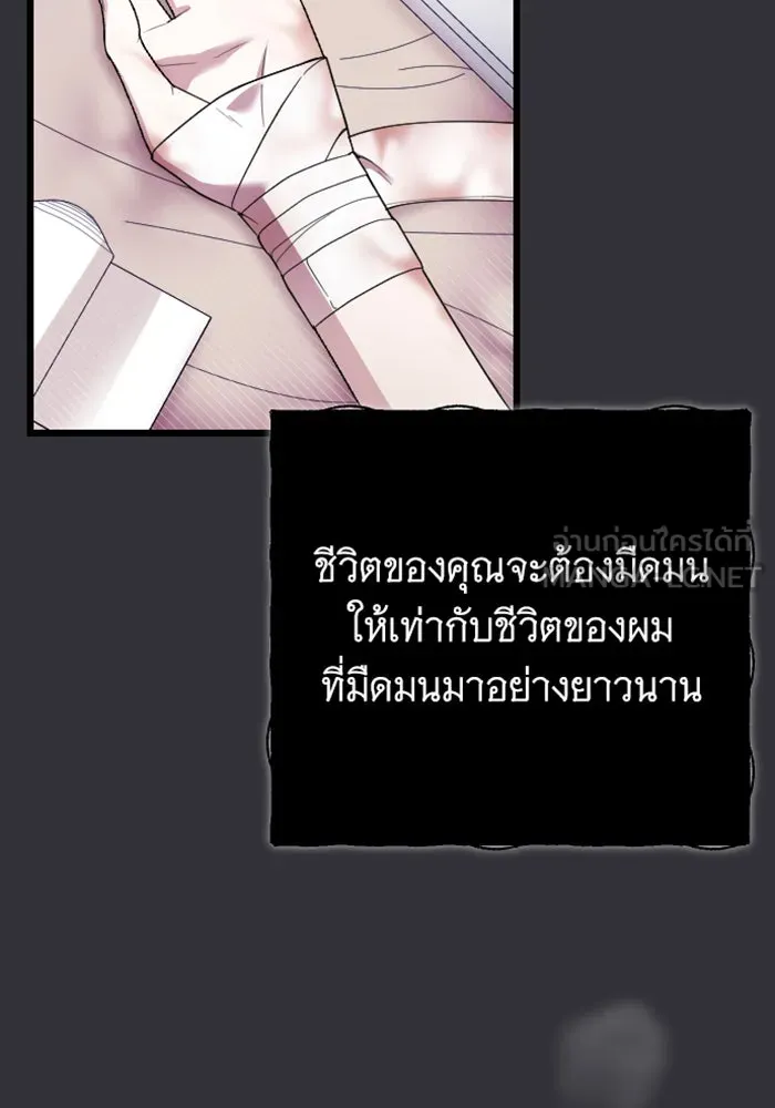 จำเลยหัวใจ ตอนที่ 16 รูปที่ 9