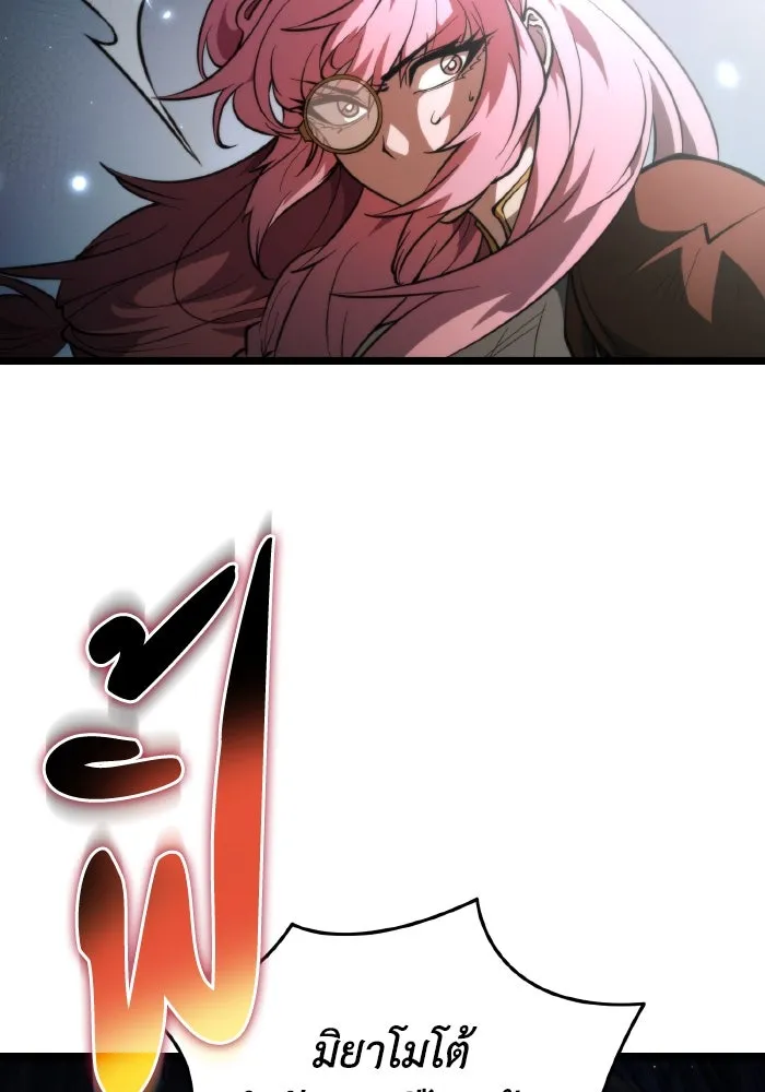 การแข่งขันของผู้เกิดใหม่ ตอนที่ 84 รูปที่ 32