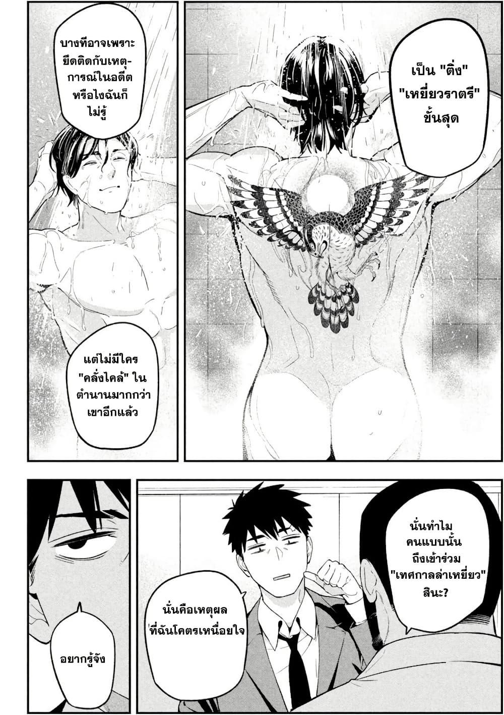 Manga-lc-com อ่านมังงะ อ่านการ์ตูน ออนไลน์ ฟรี Nighthawk Returns ตอนที่ 1 2 3 4 5 6 7 8 9 10 11 12 13 14 ฟรี ไม่มีโฆษณา Manga-lc - อ่าน มังงะ อ่าน การ์ตูน ออนไลน์ อ่านมังงะ ฟรี