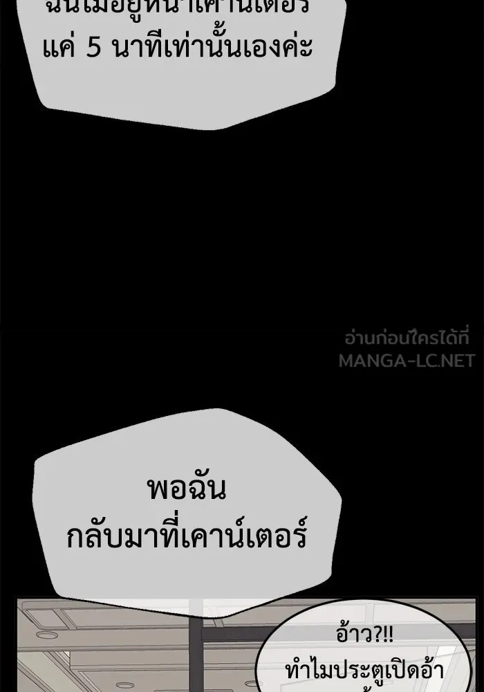 ช่วยเปลี่ยนฉันที ตอนที่ 302. ซีซัน 3 โซอินกุก 10 รูปที่ 15