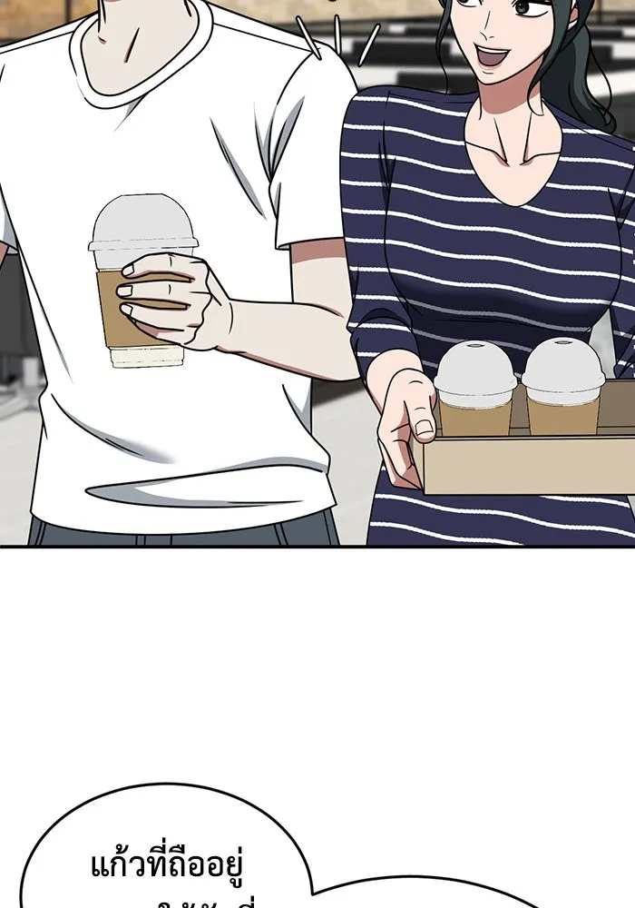 ช่วยเปลี่ยนฉันที ตอนที่ 212. ซีซัน 2 แบคซูยง 4 รูปที่ 124