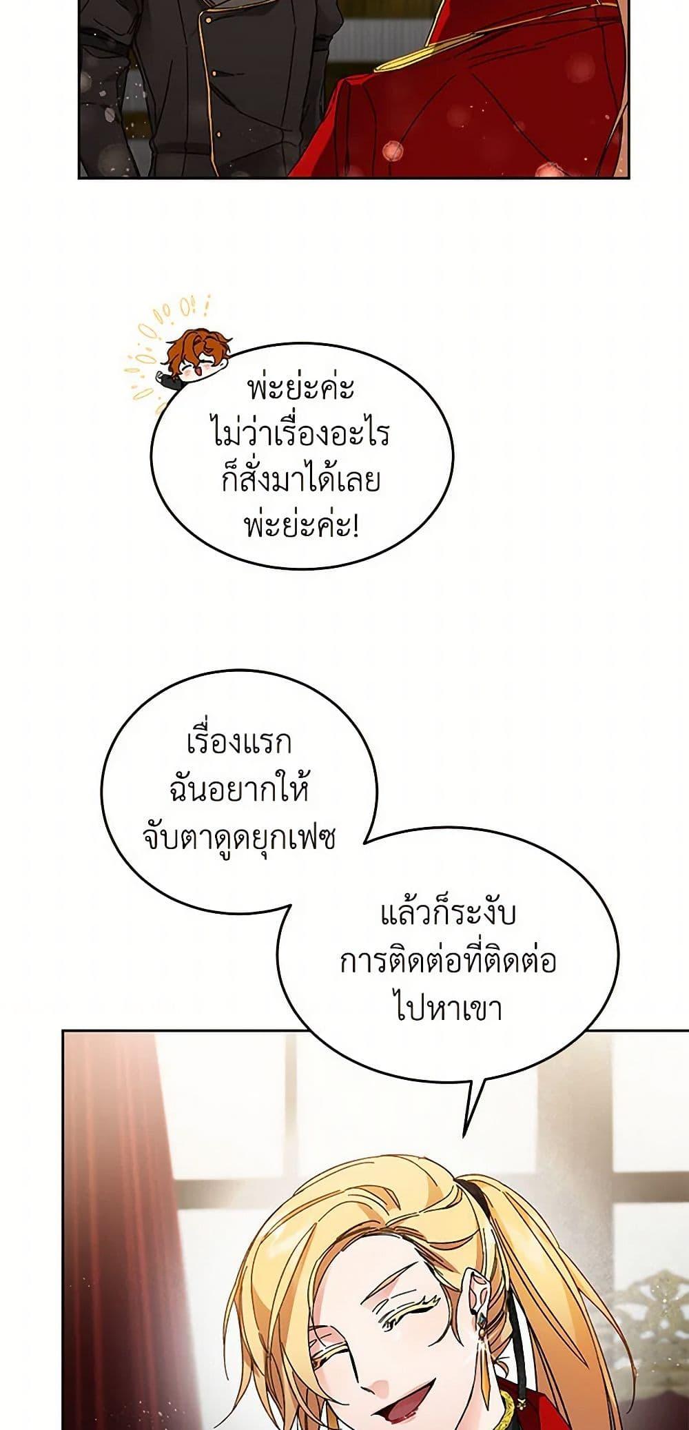 Manga-lc-com อ่านมังงะ อ่านการ์ตูน ออนไลน์ ฟรี I’ve Become the Villainous Empress of a Novel ตอนที่ 1 2 3 4 5 6 7 8 9 10 11 12 13 14 ฟรี ไม่มีโฆษณา Manga-lc - อ่าน มังงะ อ่าน การ์ตูน ออนไลน์ อ่านมังงะ ฟรี