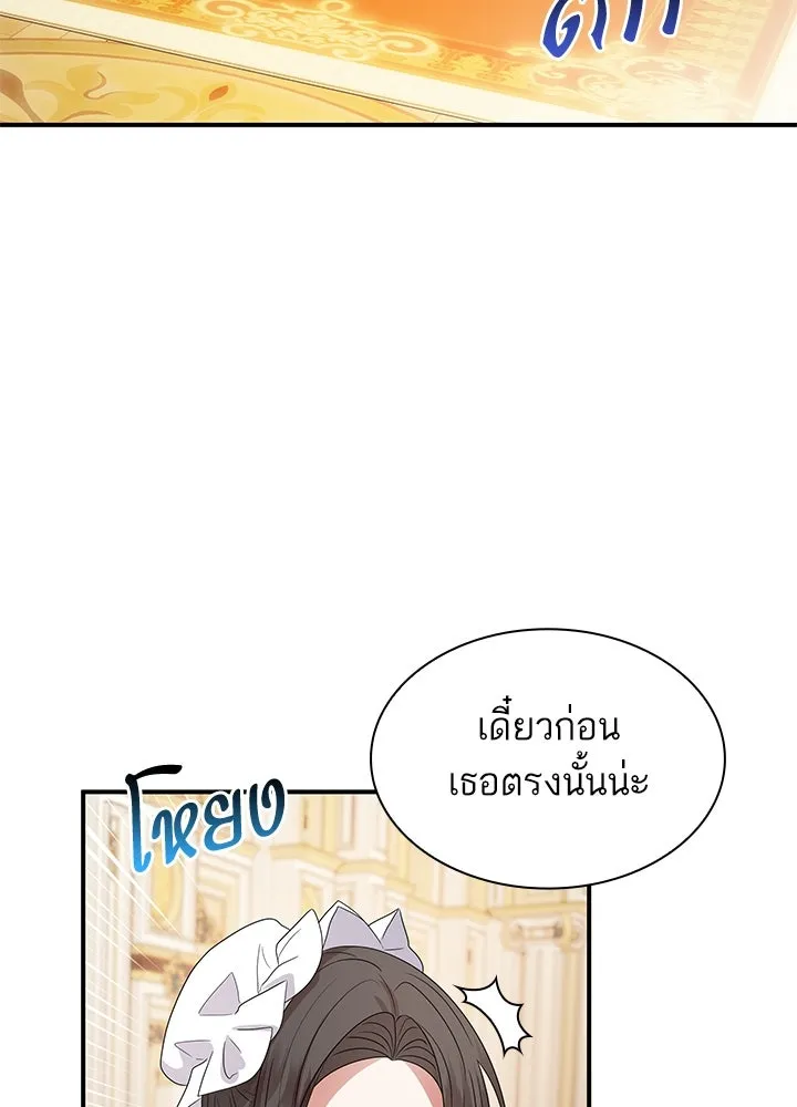 อดีตภรรยาของพระเอกหนุ่มจอมคลั่งรัก ตอนที่ 58 รูปที่ 58