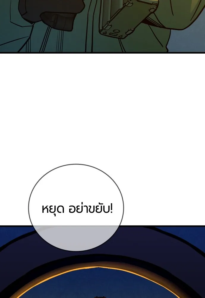 มือพิพากษา ตอนที่ 21 รูปที่ 35