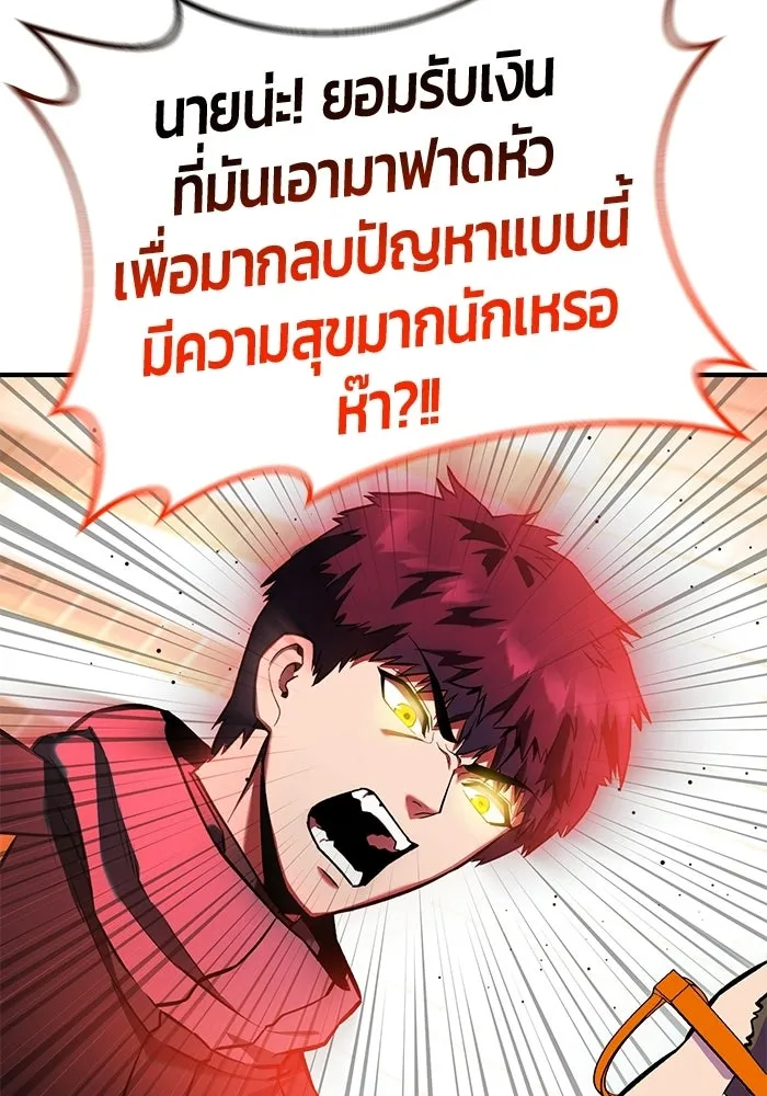 นักออกแบบเขาวงกตระดับชาติ ตอนที่ 10 รูปที่ 125