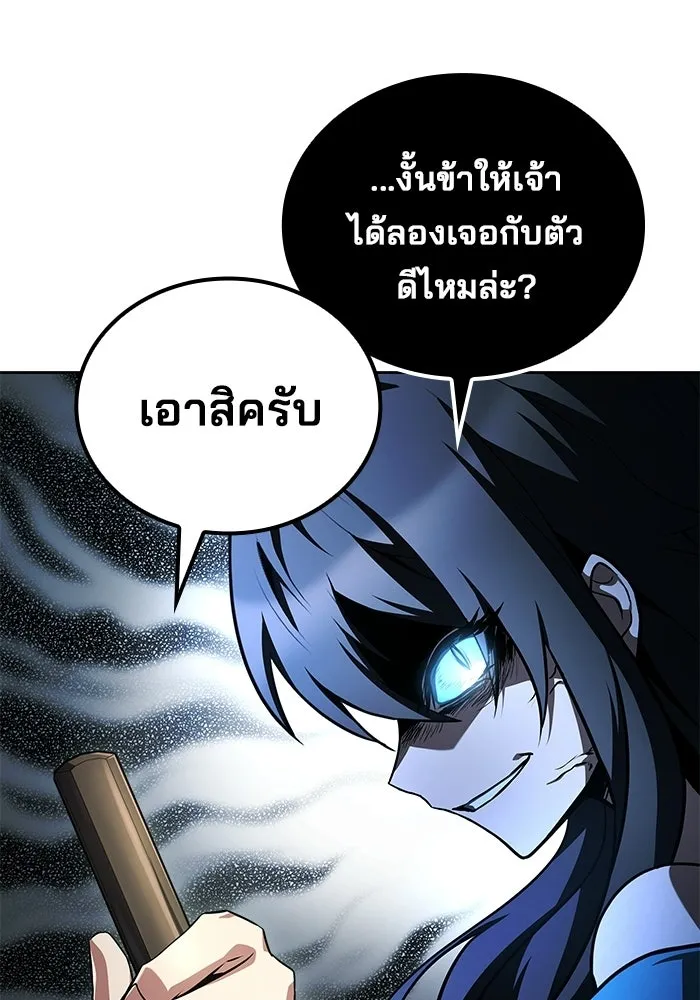 ครัวจอมเวท ตอนที่ 123 รูปที่ 85