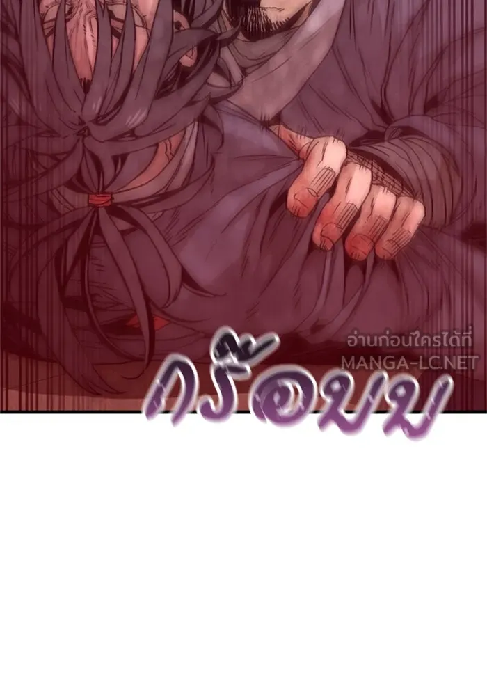 เส้นทางสู่เทพมาร ตอนที่ 6 รูปที่ 48