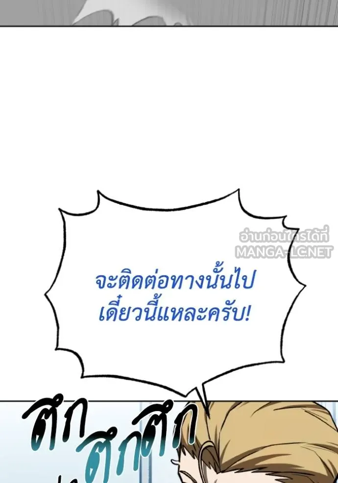 ราชาแห่งอ็อกทากอน ตอนที่ 131 รูปที่ 24