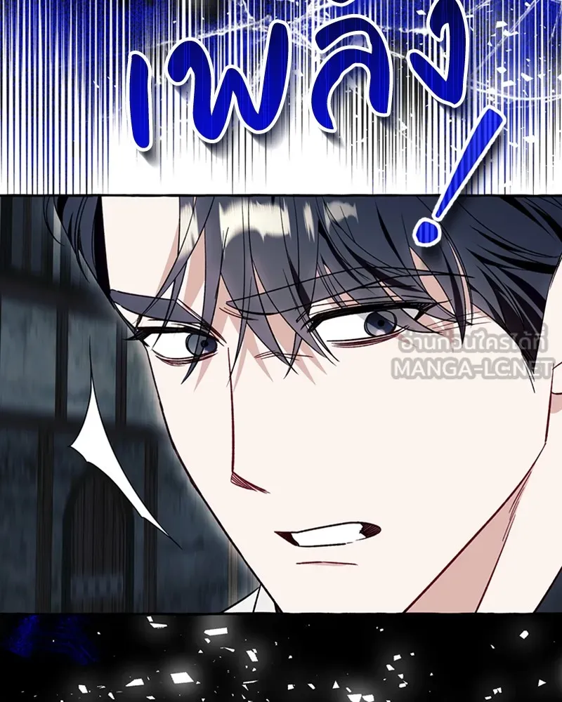 นึกว่าเป็นอิเซไคธรรมดา ตอนที่ 57 รูปที่ 93