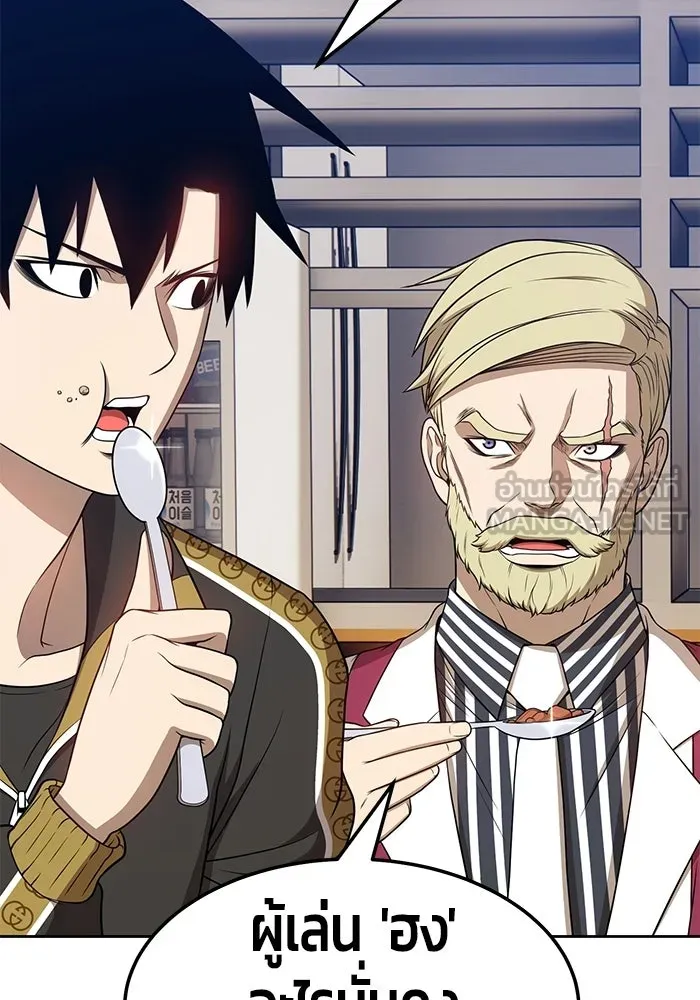 +99 ท่อนไม้พร้อมบวก ตอนที่ 22 รูปที่ 240