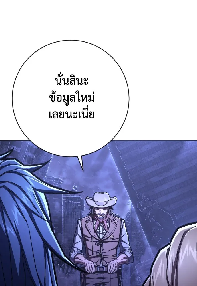 เพชฌฆาตลงทัณฑ์ ตอนที่ 48 รูปที่ 44