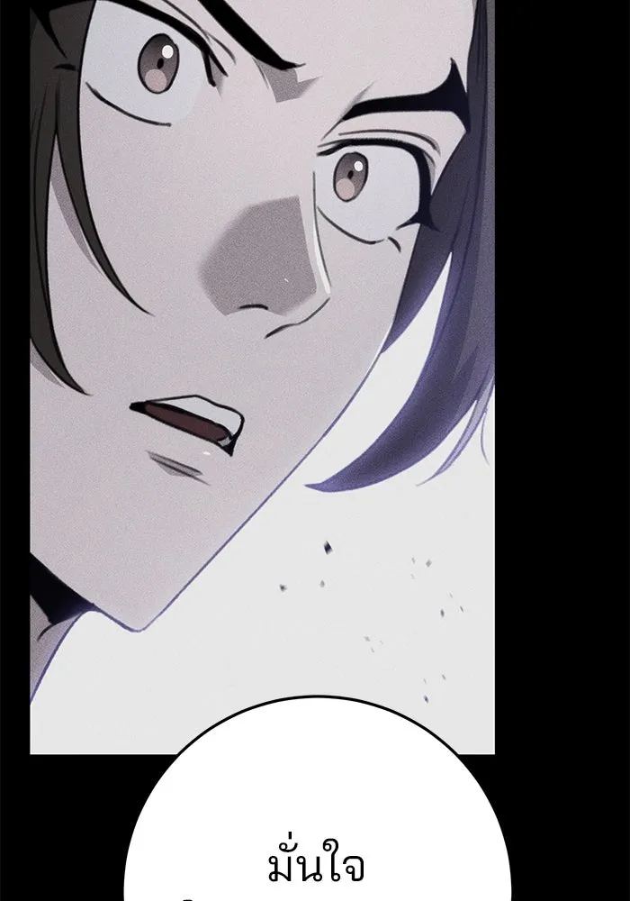 ดาบแห่งจักรพรรดิ ตอนที่ 52 รูปที่ 110