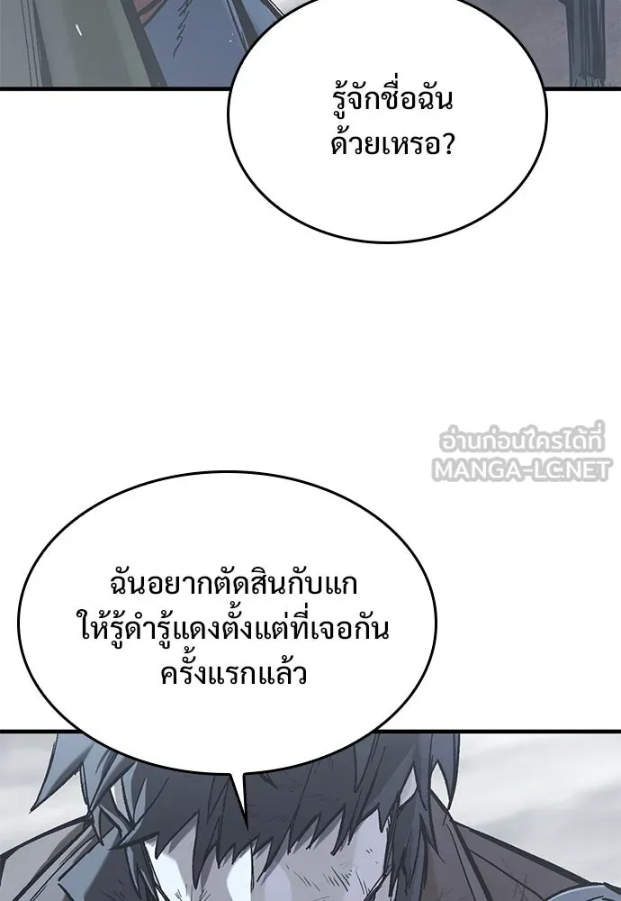 อัศวินวันเดียว ตอนที่ 21 รูปที่ 30