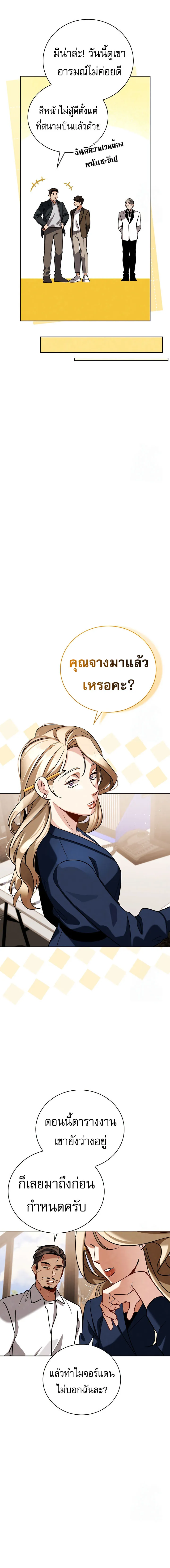 Be the Actor ตอนที่ ตอนที่ 114 รูปที่ 10