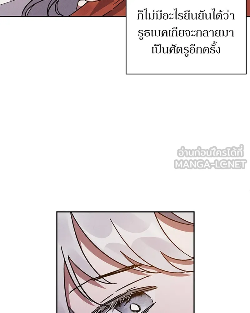 โอ้ ศัตรูที่รัก ตอนที่ 3 รูปที่ 75