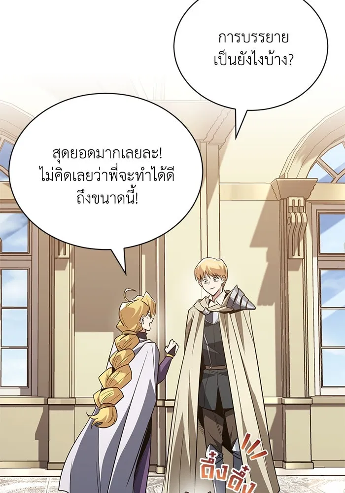 ชีวิตพลิกผันของลอร์ดผู้เกียจคร้าน ตอนที่ 120 เหตุผลที่จับดาบ รูปที่ 133