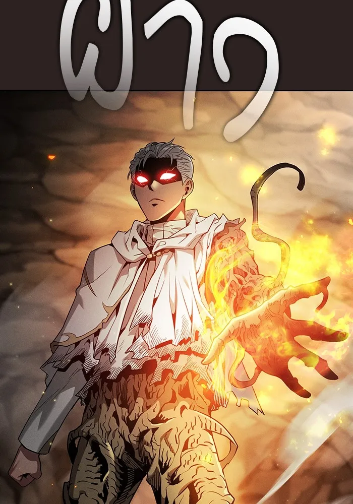 นักดาบอัจฉริยะจากอะคาเดมี ตอนที่ 27 รูปที่ 38