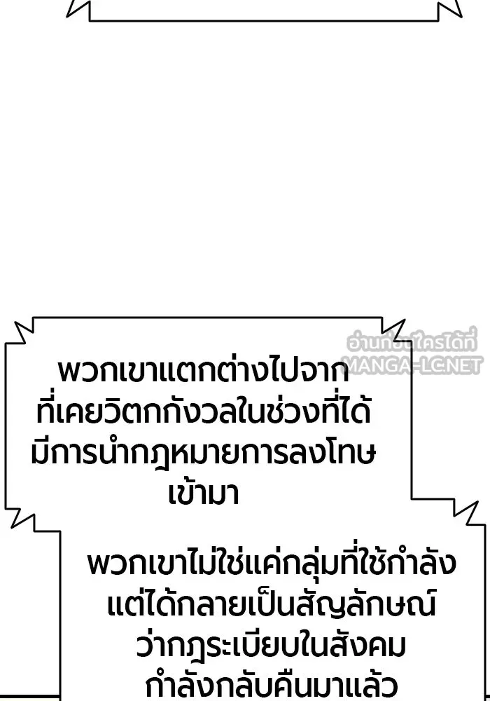 มือพิพากษา ตอนที่ 33 รูปที่ 3