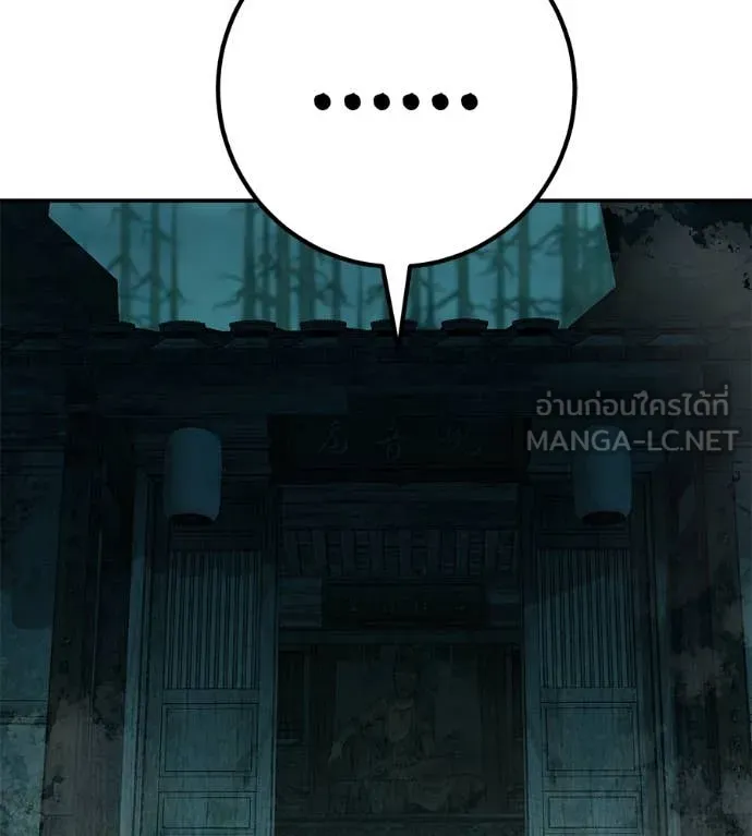 เรียกฉันว่าพระเจ้า ตอนที่ 44 รูปที่ 122