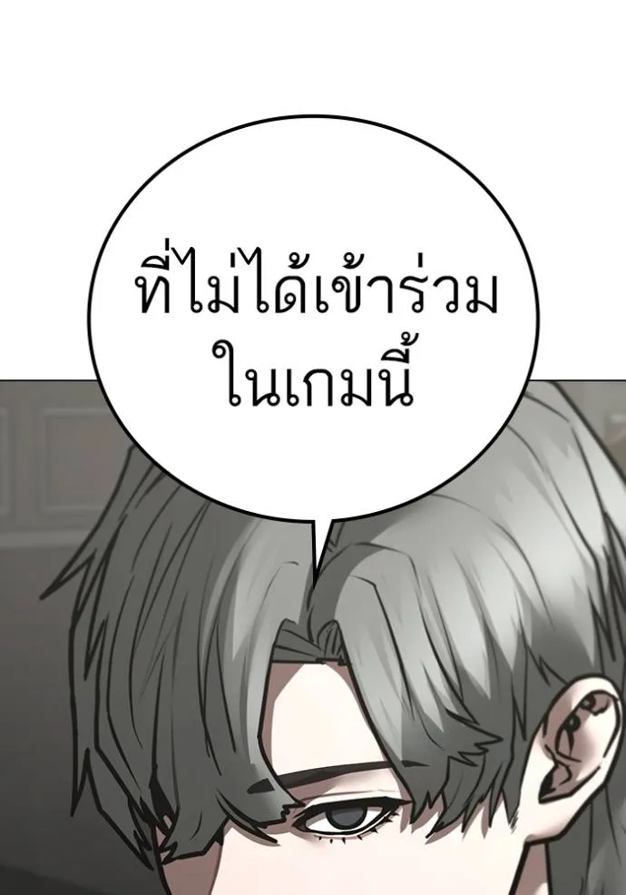 reality ตอนที่ 149 รูปที่ 89