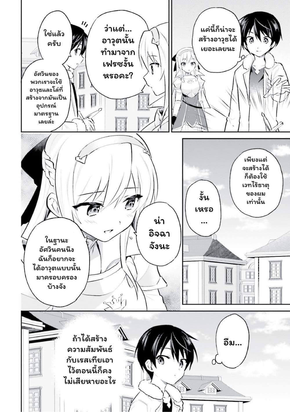 Manga-lc-com อ่านมังงะ อ่านการ์ตูน ออนไลน์ ฟรี In Another World With My Smartphone ไปต่างโลกกับสมาร์ทโฟน ตอนที่ 1 2 3 4 5 6 7 8 9 10 11 12 13 14 ฟรี ไม่มีโฆษณา Manga-lc - อ่าน มังงะ อ่าน การ์ตูน ออนไลน์ อ่านมังงะ ฟรี