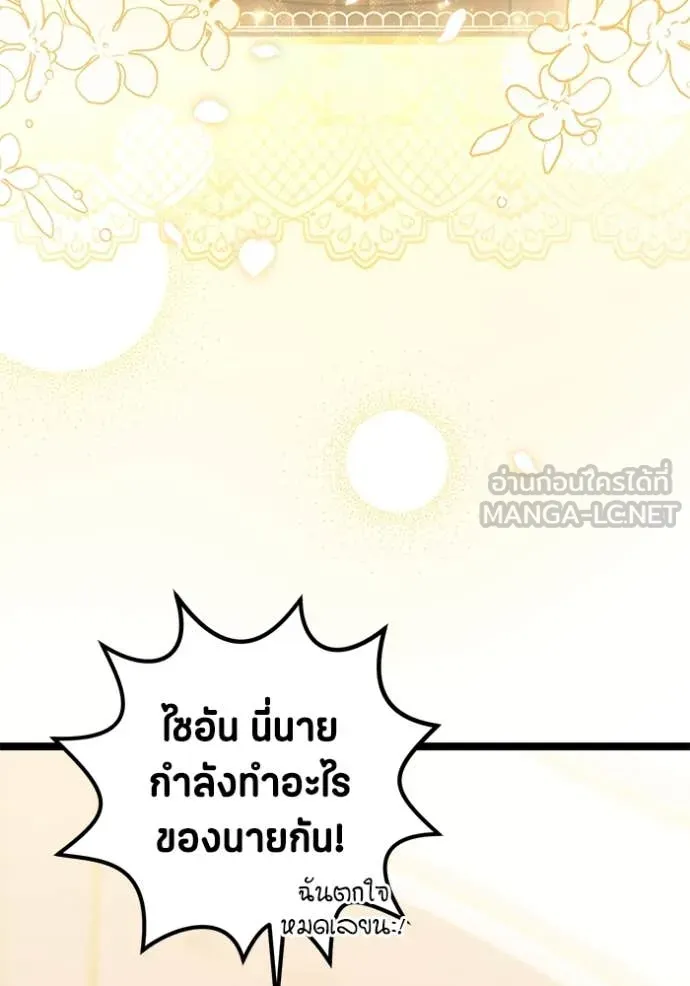 ป๊ะป๋าขา หนูลาแล้ว ตอนที่ 39 รูปที่ 66