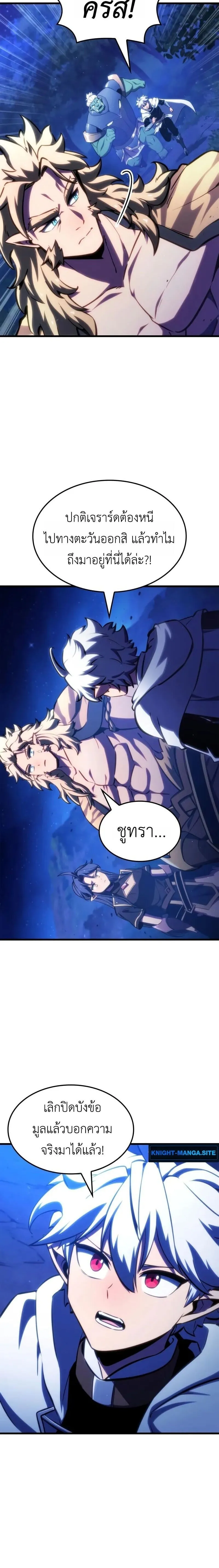 Breakers ตอนที่ ตอนที่ 45 รูปที่ 9