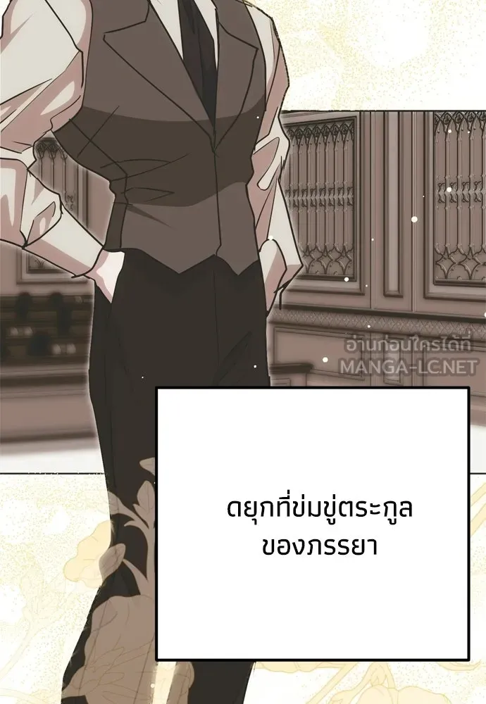 คมเขี้ยวชำระแค้น ตอนที่ 39 รูปที่ 6