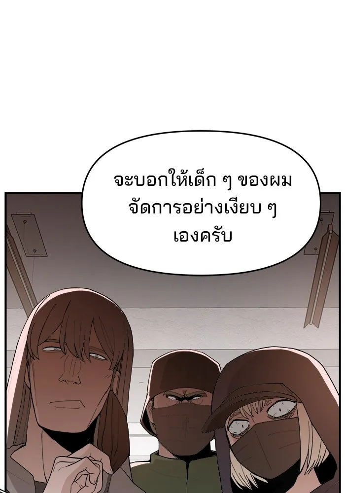 ห้องเรียนสาวแสบ ตอนที่ 79 รูปที่ 64