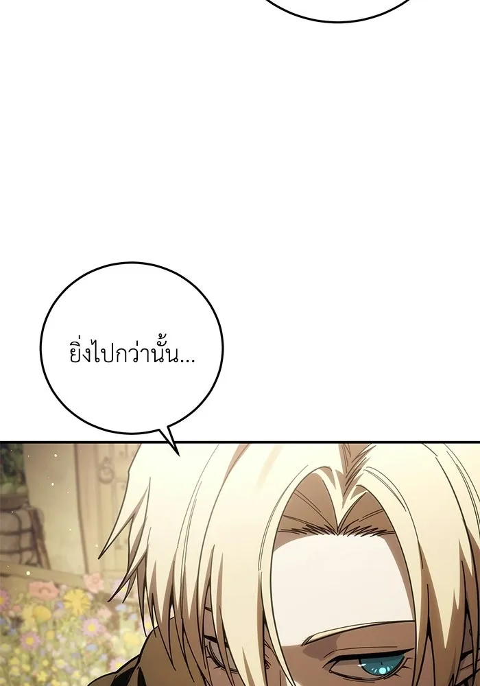 ยอดนักดาบผู้โอบอุ้มดารา ตอนที่ 126 รูปที่ 26