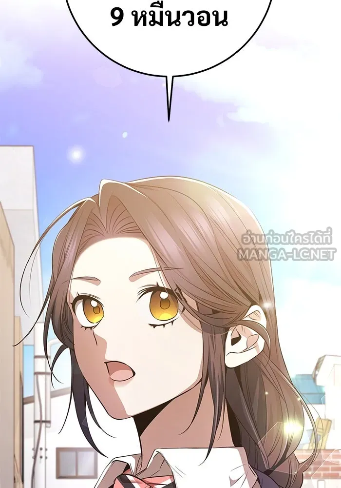 ราชินีนักบู๊ ตอนที่ 47 รูปที่ 201