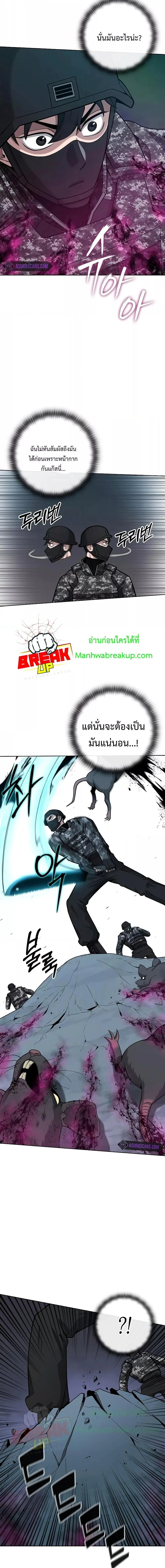 The Dark Mage_s Return to Enlistment กล_บโลกมน_ษย_ท_งท_ พร_งน_ต_องเกณฑ_ทหารซะง_น ตอนที่ ตอนที่ 22 รูปที่ 16