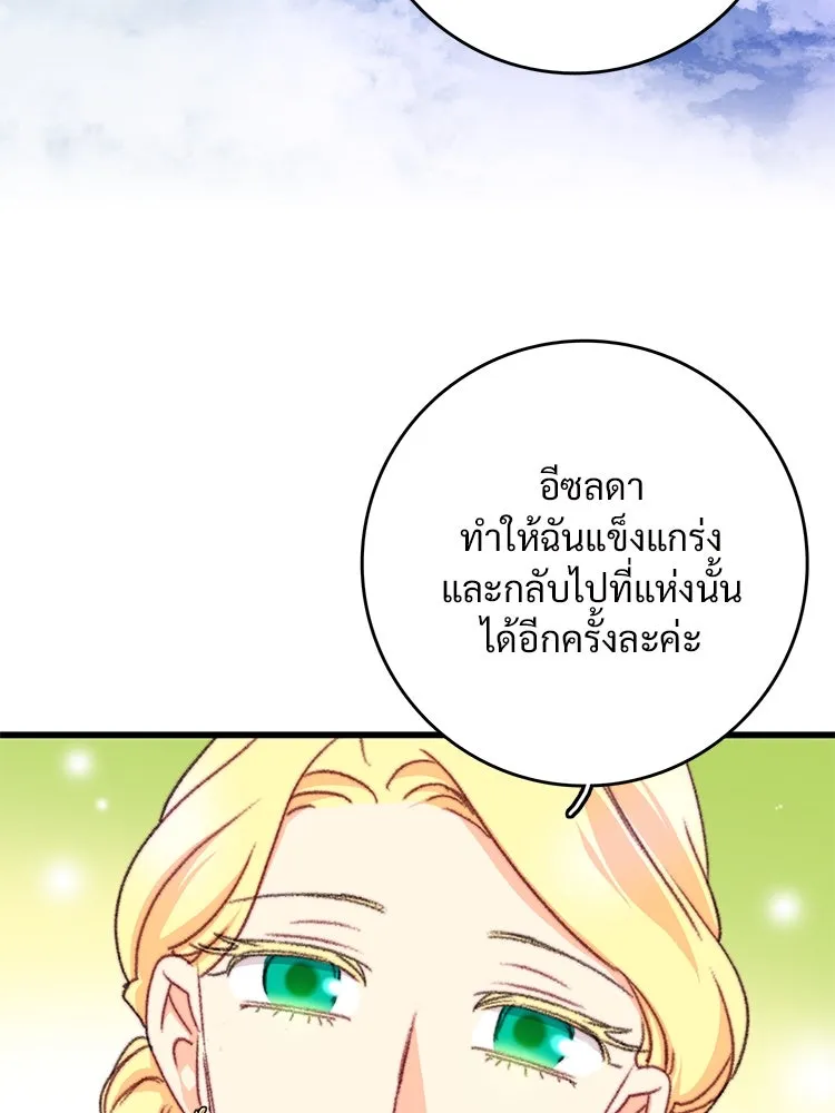 Bring the Love ตอนที่ 98 รูปที่ 50