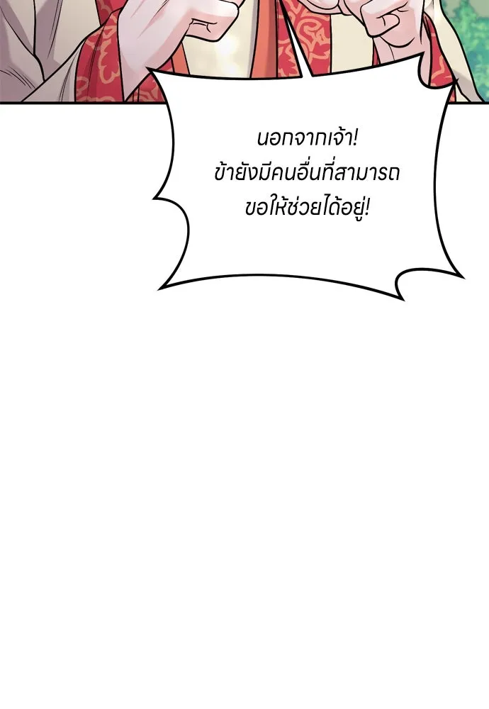 ข้าเนี่ยนะเป็นพระสนม ตอนที่ 16 นายพลผู้ตอบแทนบุญคุณ รูปที่ 25