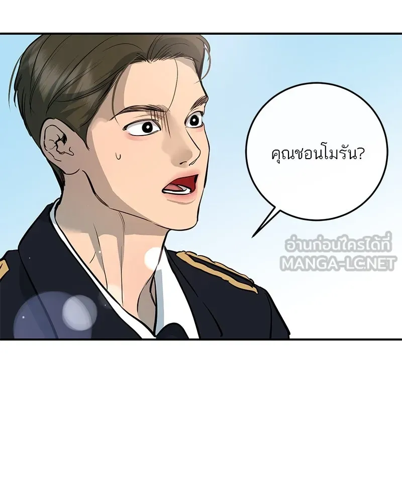 ตำนานเทพธิดาตกสวรรค์ ตอนที่ 140 รูปที่ 111