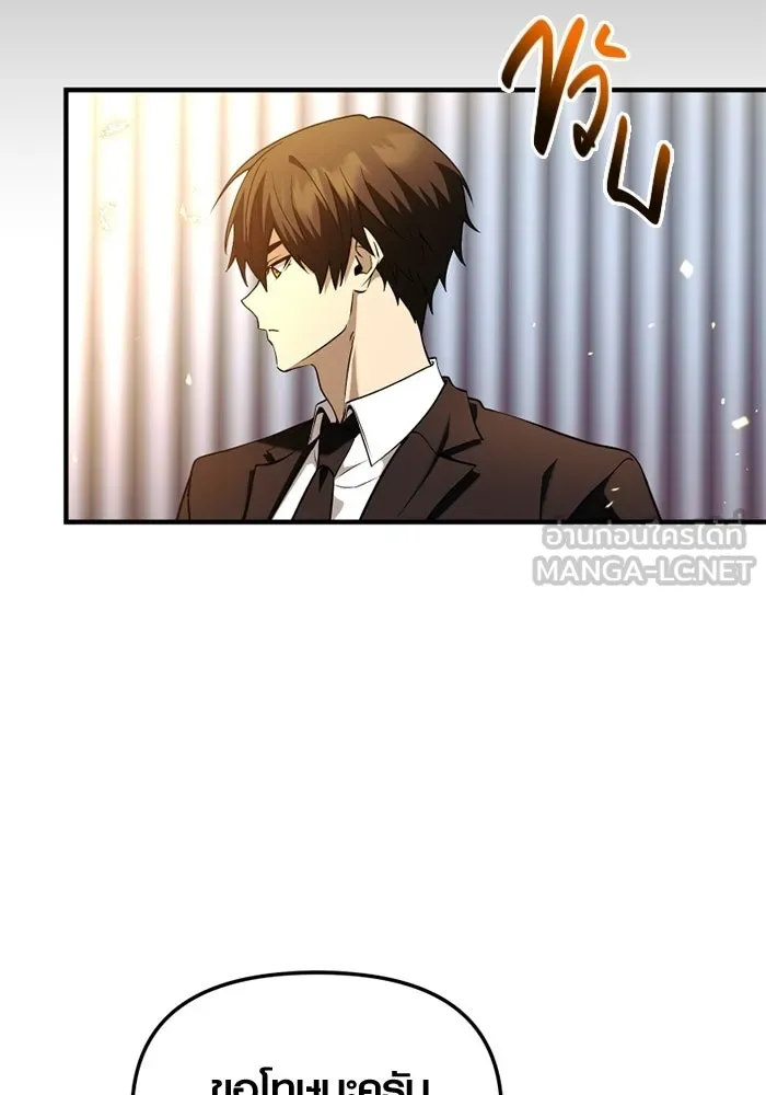 พลิกชะตาคว้าไอเทมระดับเทพ ตอนที่ 55 วิธีฝึกให้มังกรเชื่อง (1) รูปที่ 66