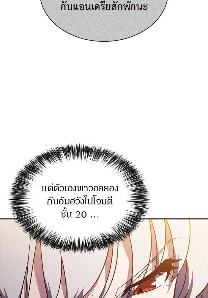 ผู้เล่นหน้าใหม่เลเวลแมกซ์ ตอนที่ 229 ปรับปรุงฐานที่มั่น (3) รูปที่ 76