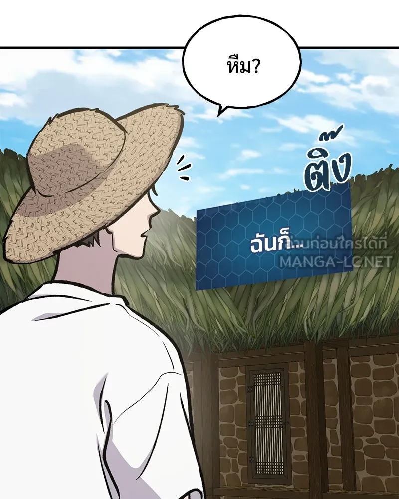 ปลูกผักพิชิตหอคอย ตอนที่ 92 รูปที่ 117