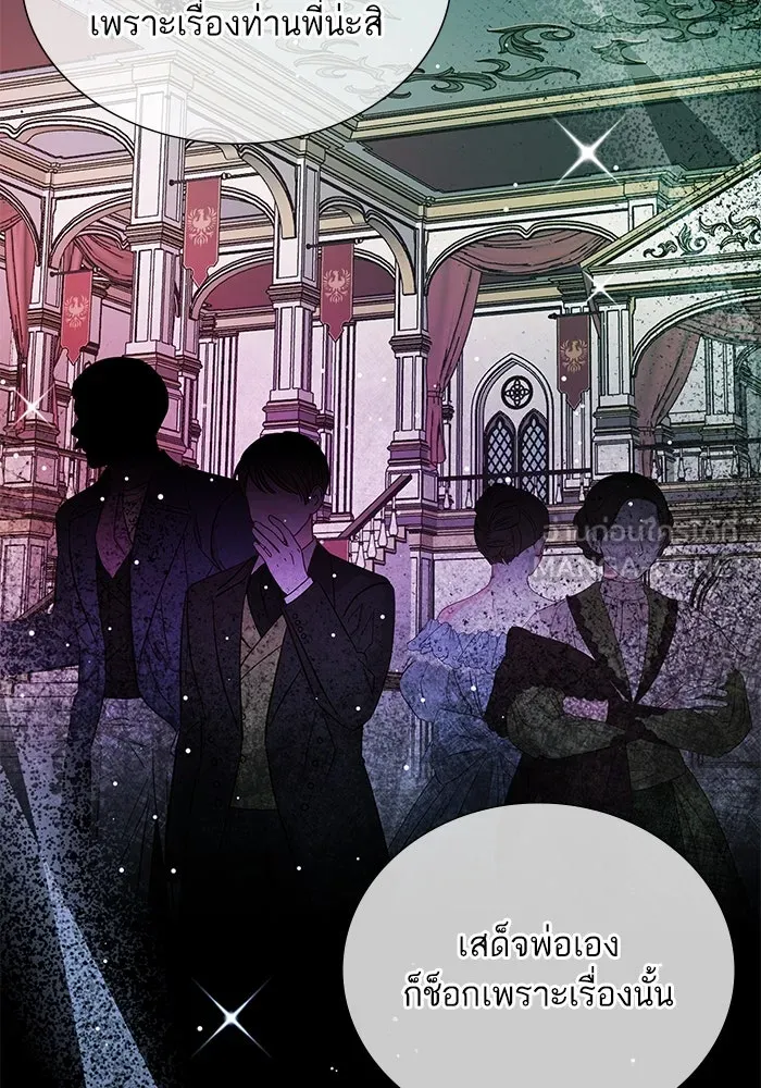 หวานใจสุดโหดโหมดเชื่อง ตอนที่ 76 รูปที่ 33