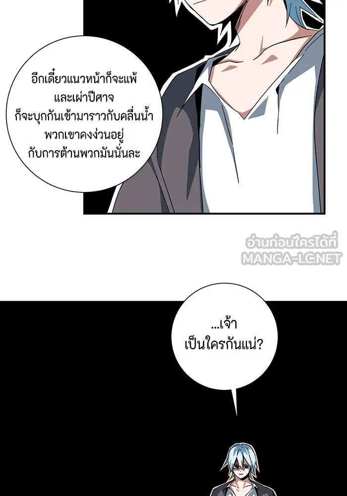หนึ่งก้าวสู่เจ้ามาร ตอนที่ 82 เป้าหมาย (14) รูปที่ 66