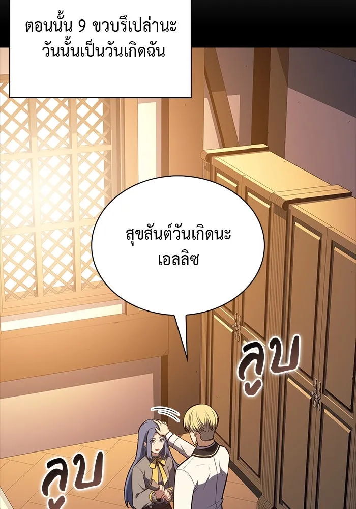 ลูกชายคนเล็กของดยุกคือมือสังหาร ตอนที่ 56 รูปที่ 82